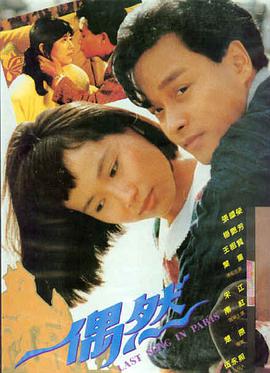 男与女高清海报